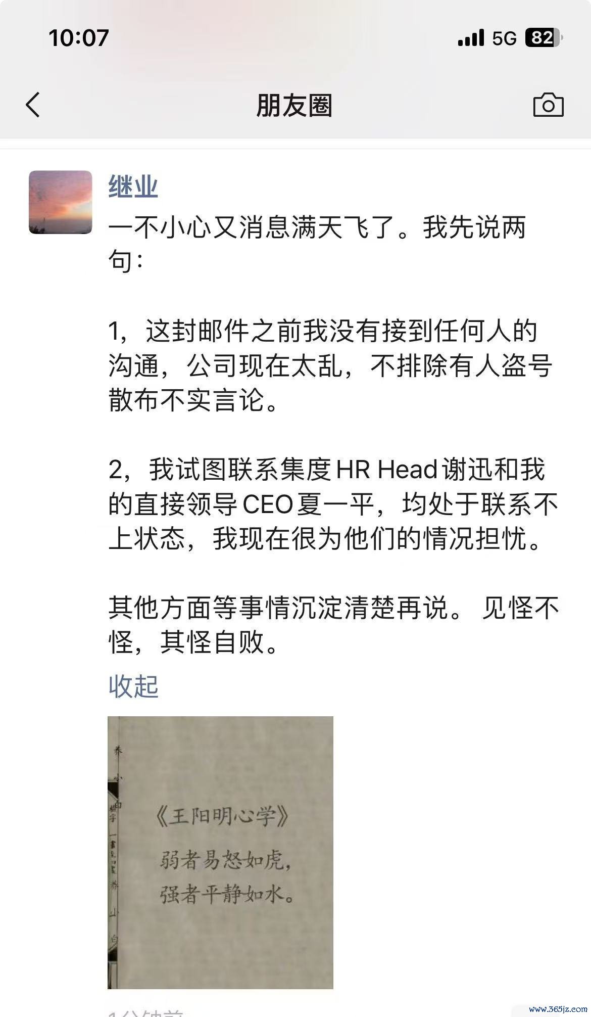 图片着手：徐继业一又友圈截图