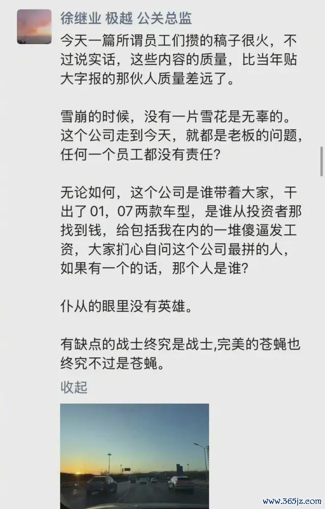 图片着手：徐继业一又友圈截图